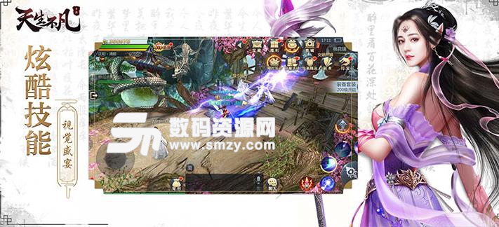 天生不凡手遊多功能輔助蜂窩版(免root) 安卓版