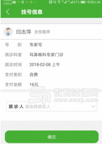 朝阳中心医院APP官方版(健康医疗服务) v1.3.0 安卓版