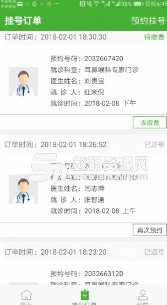 朝阳中心医院APP官方版(健康医疗服务) v1.3.0 安卓版