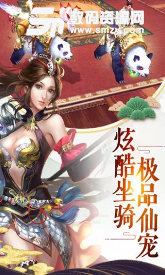 天生不凡手遊寶石係統介紹