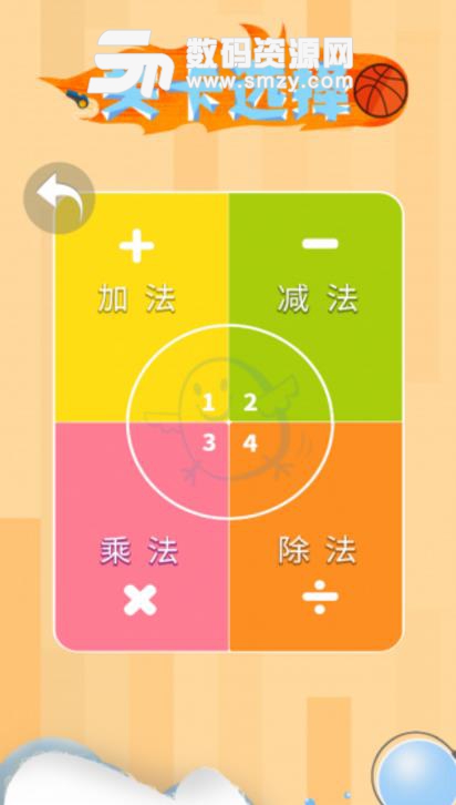 快乐玩数学安卓免费版(数学学习APP) v1.1 手机版