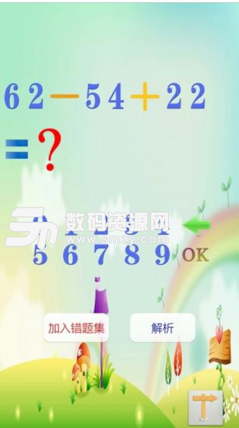 宝宝初学数学最新手机版(数学基础知识) v2.2.5 安卓版