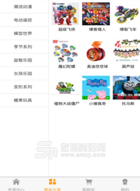 创玩门店APP手机最新版(一站式进货) v2.1.0 安卓版