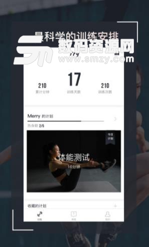 try减肥健身安卓版(健身宝典app) v2.8.0 手机版