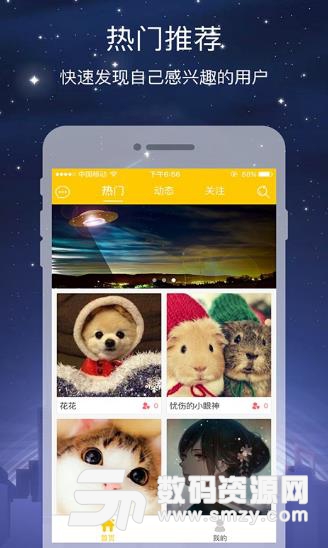 颜饭手机版(交友app) v1.1.2 安卓版