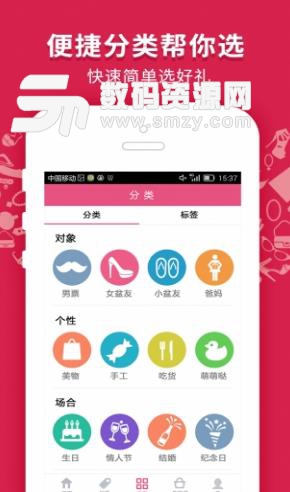 任性点Android版(在线购物app) v1.4.0 手机版