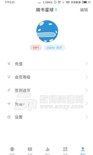 啃书星球APP最新版(小说阅读器) v2.3.4 安卓版