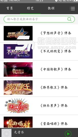 UU伴奏APP最新版(高品质音乐伴奏下载) v1.11.55 安卓版