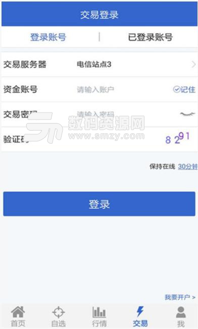 中辉期货app(股票期货) v3.7.40 安卓免费版