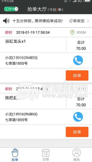 蚂蚁技工APP正式版(家具安装接单) v1.1 Android版