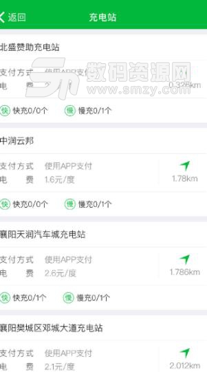 瑞电易充安卓版(汽车充电服务) v2.2 正式版