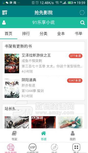 乐享VIP安卓版(乐享vip APP) v1.4 手机版