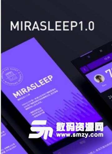MIRASLEEP手机版(睡眠监测) v1.3.1 安卓版