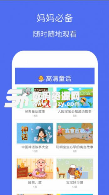 童話故事兒童版手機版(兒童故事學習) v3.7.9 安卓版