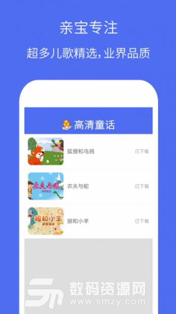 童話故事兒童版手機版(兒童故事學習) v3.7.9 安卓版