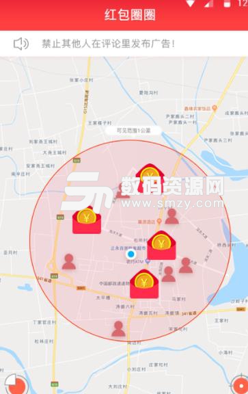 紅包圈圈app(商家廣告推廣) v2.1.1 安卓版