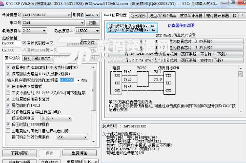 stc单片机烧录软件中文版