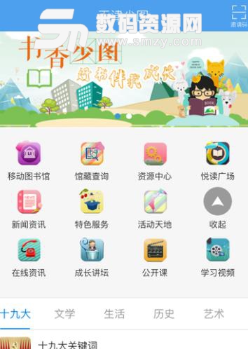天津少图安卓版(移动阅读app) v1.2 手机版