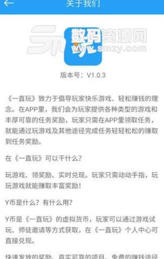 一直玩app手机版(游戏试玩) v1.1.1 安卓版