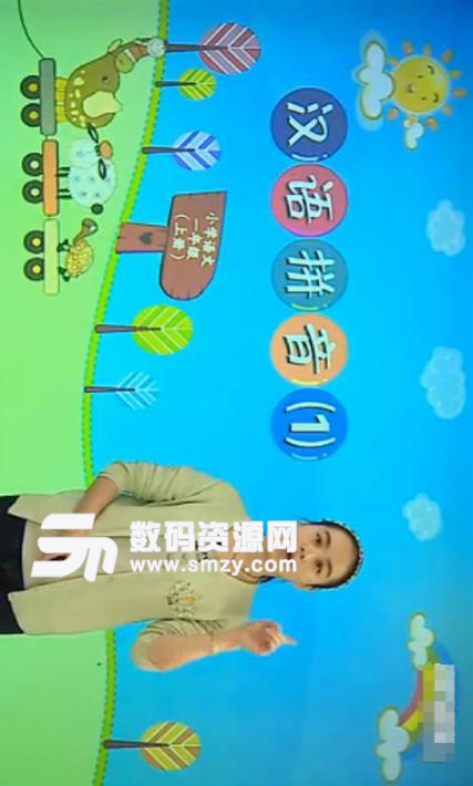汉语拼音一年级安卓最新版(语文学习APP) v1.4 手机版