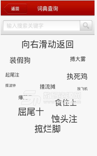学讲粤语app(粤语发音技巧) v3.9 安卓版