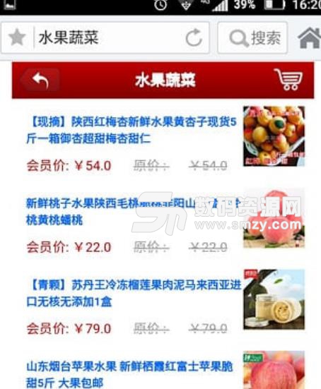 贵州特产商城安卓版(生活服务购物平台) v1.3 手机版