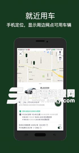 国萍出行APP最新版(手机租车综合服务) v2.9.0 安卓版