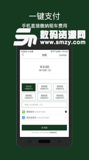 国萍出行APP最新版(手机租车综合服务) v2.8.0 安卓版