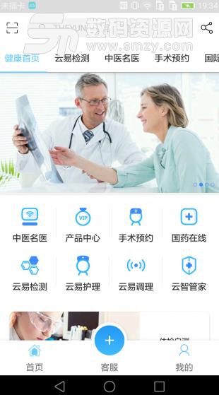 Theyun健康APP(全方位医疗服务) v3.3.1 安卓版
