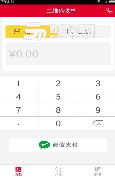 哆啦宝商户版APP(店铺管理办公) v2.6.2.1 安卓版