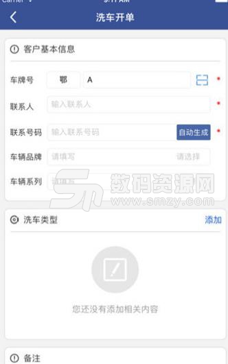 超级车赢家APP(汽车销售办公) v1.8.12 安卓版