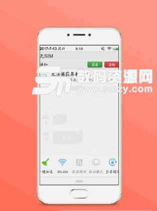 QQ閃照器手機版(閃照破解軟件) v1.4 安卓版