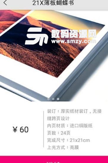 长荣健豪云印刷安卓版(网上印刷平台) v1.3.2 手机版