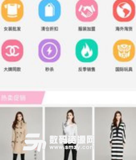 逛街易购app安卓版(随心所欲购物软件) v1.12 手机版