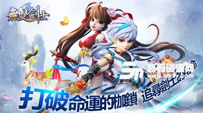 無雙劍士手遊安卓版(即時戰鬥) v1.2 手機版