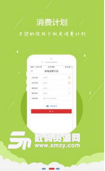 壹保app官方安卓版(信用卡管理app) v1.3.1 手机版