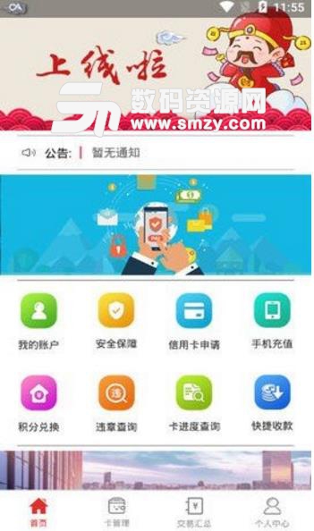 壹保app官方安卓版(信用卡管理app) v1.3.1 手机版