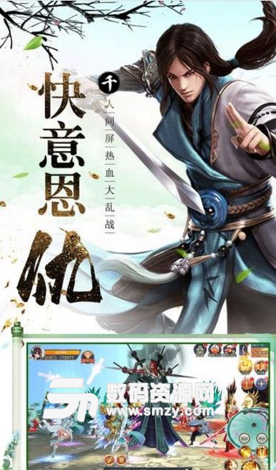 踏剑衍歌手游安卓版(仙侠rpg手游) v1.1 手机最新版