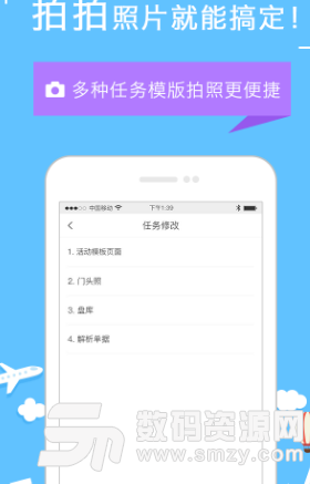 饷拍app安卓版(拍照赚钱) v2.5.4 手机版