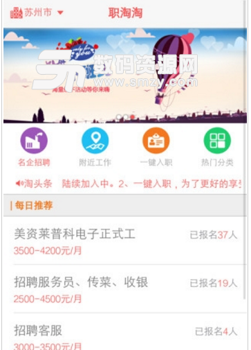 职淘淘手机最新版(生活服务类软件) v3.4.1 安卓版