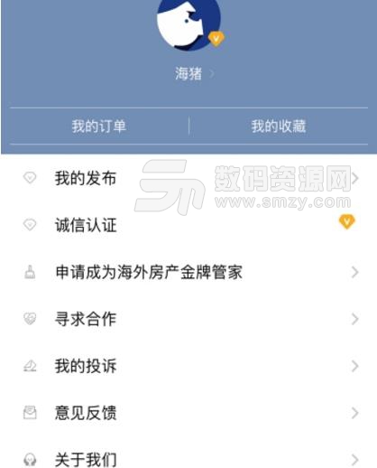 海猪全球租安卓最新版(手机租房app) v1.0 手机版