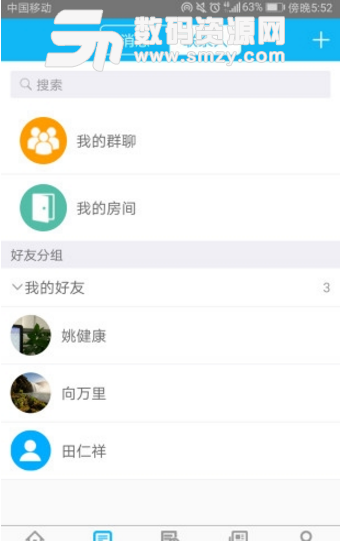 贵阳住建安卓版(掌上住建服务平台) v2.1.0 手机最新版