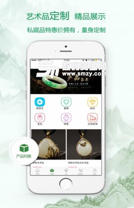 翠钻坊APP(珠宝移动交易平台) v1.3.0 安卓版