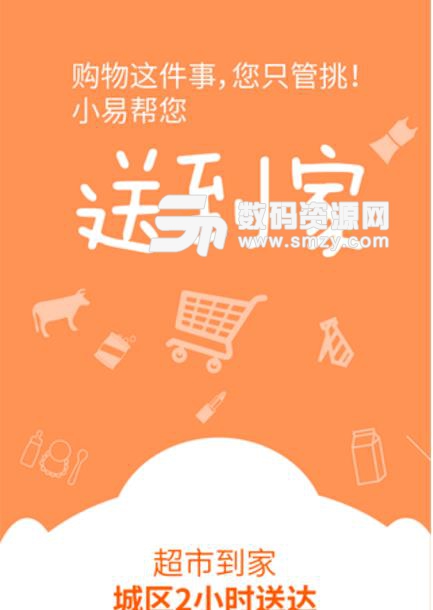 易佳购app(安卓线上购物软件) v3.3.17 免费版