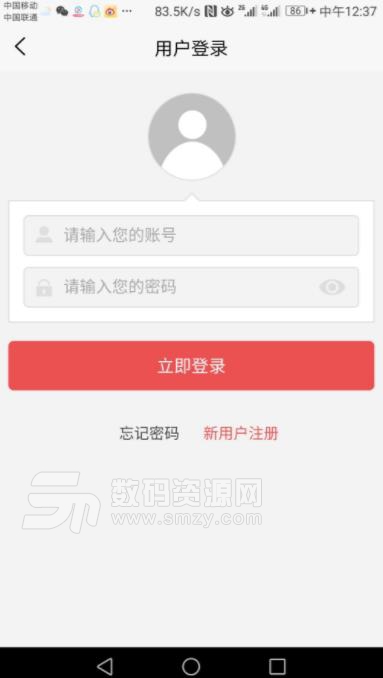 同城买卖网app(线下实体店) v3.2 安卓版