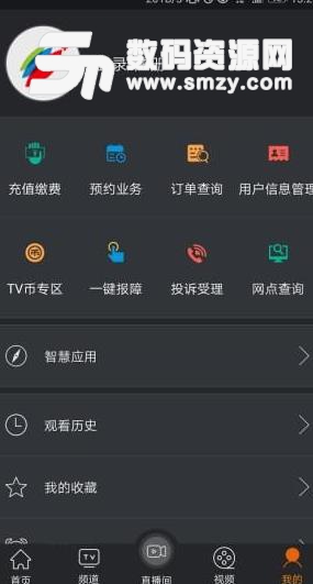 四川智慧廣電最新版(四川電視) v1.92 安卓版