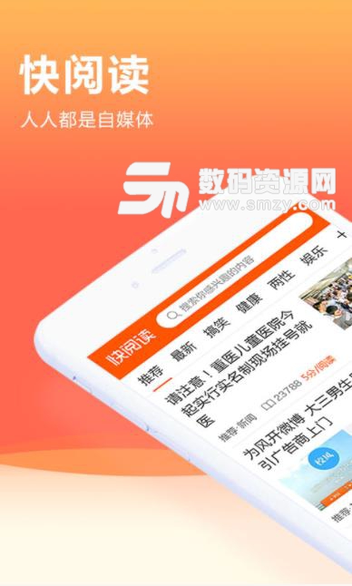 快阅读app(看新闻就能赚钱) v1.2.03 安卓版