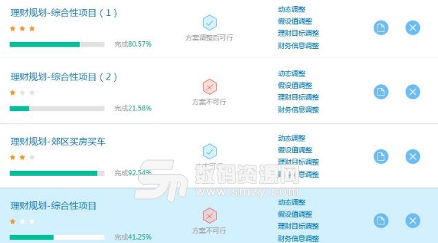 时尚管家家庭理财系统最新版