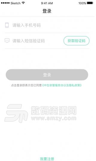 中生仁管APP手机版(医疗项目咨询) v1.2.0 安卓版