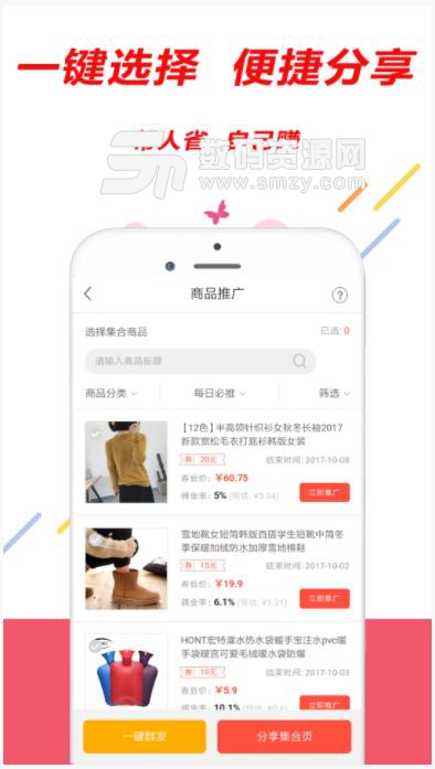 赚淘购app(9.9包邮活动) v1.6.0 安卓版